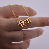 Hindi Name Necklace