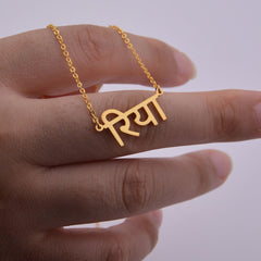 Hindi Name Necklace