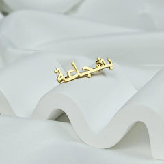 Custom Arabic Name Brooch