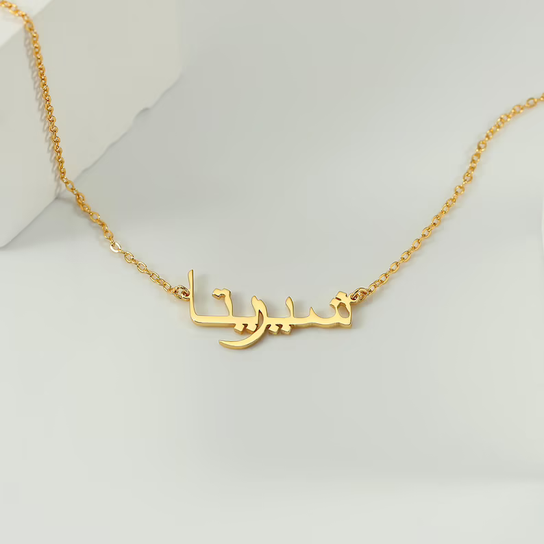  Arabic Name Necklace