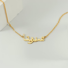 Arabic Name Necklace