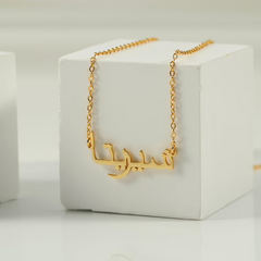 Arabic Name Necklace