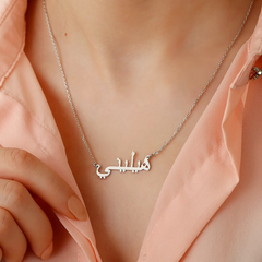 Arabic Name Necklace