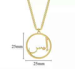 Arabic Name Necklace • Arabic Calligraphy