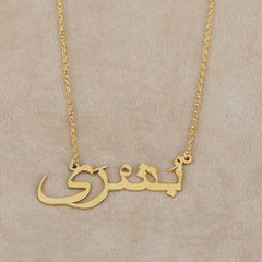 Arabic Name Custom Necklace