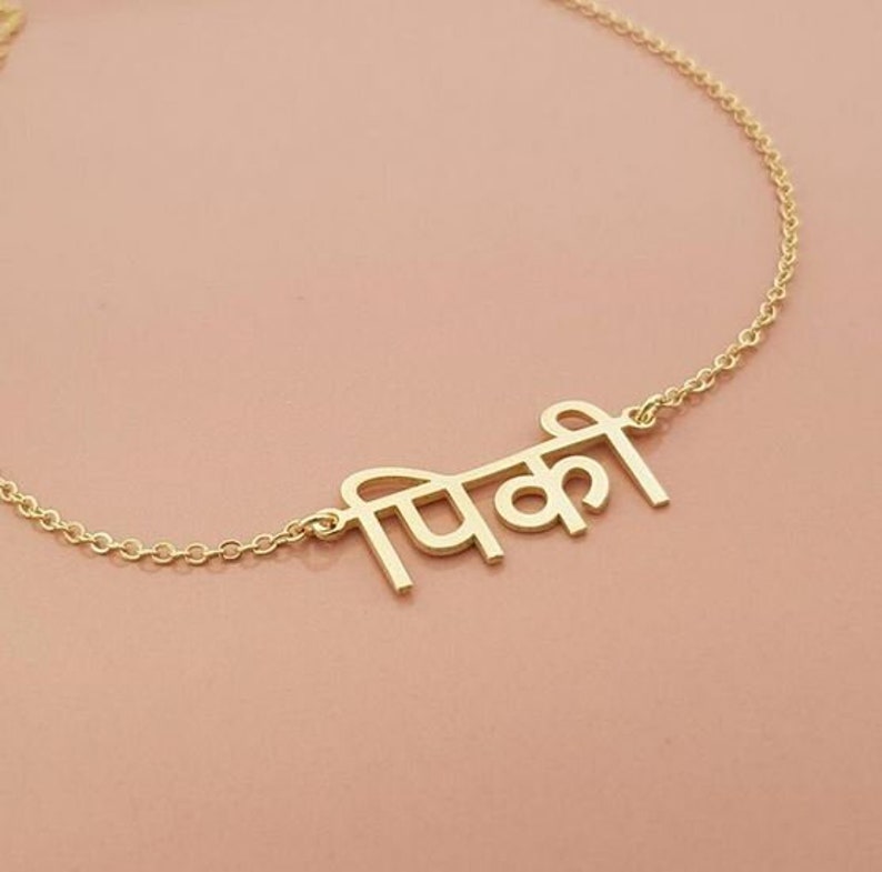 Hindi Name Necklace
