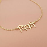 Hindi  Name  Necklace