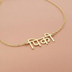 Hindi Name Necklace
