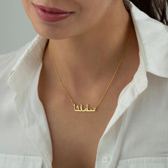 Arabic Style Name Necklace