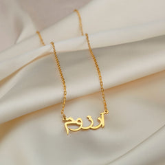Arabic Style Name Necklace