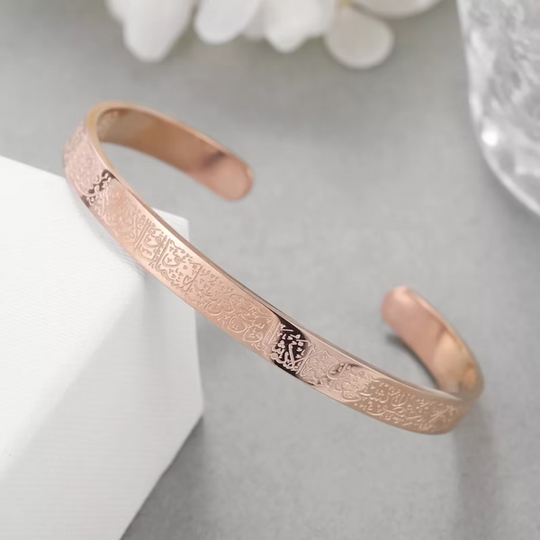 Ayat Al Kursi Bracelet Arabic Islamic Jewelry For Men & Women