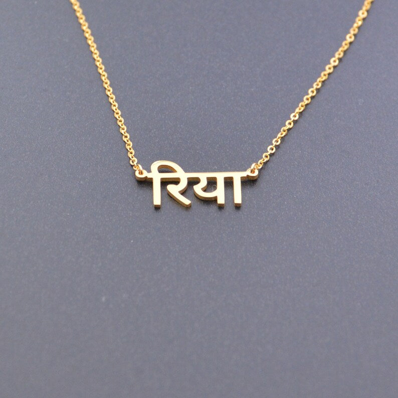 Hindi Name Necklace