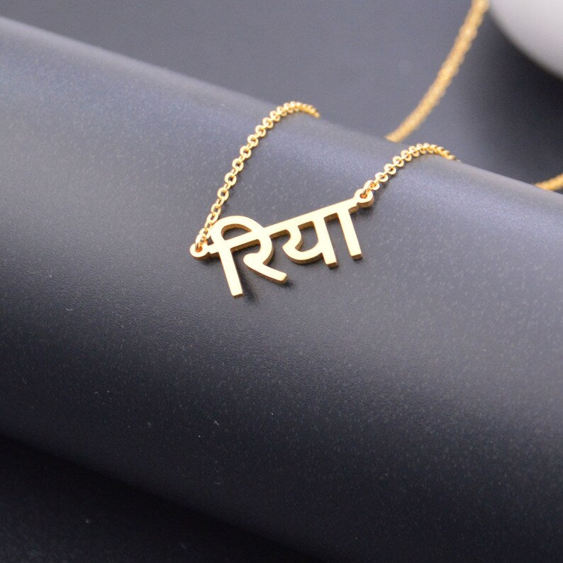 Hindi Name Necklace