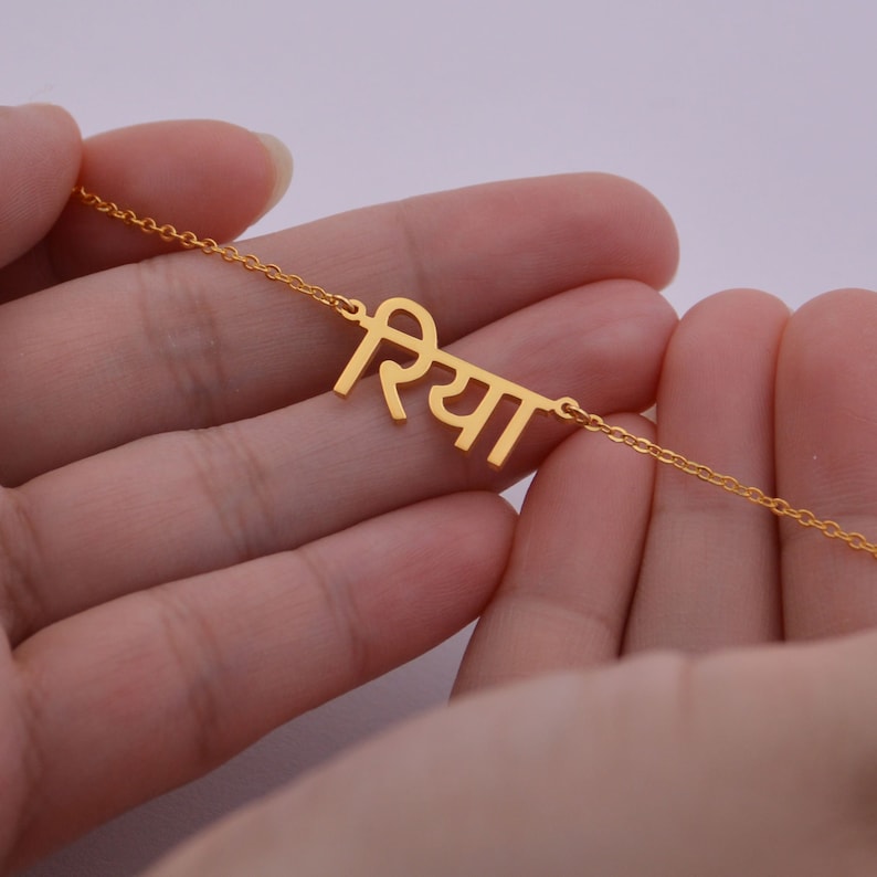 Hindi Name Necklace