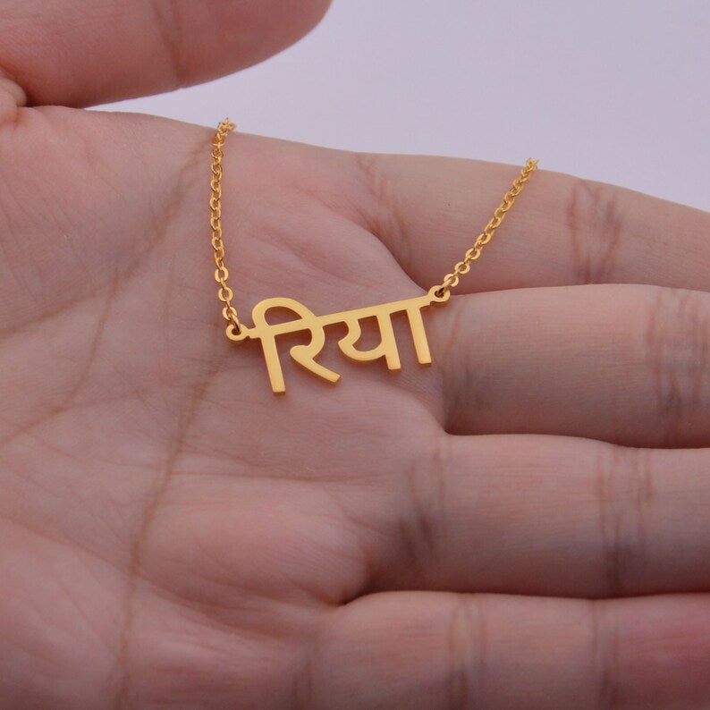 Hindi Name Necklace