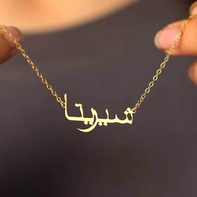  Arabic Name Necklace