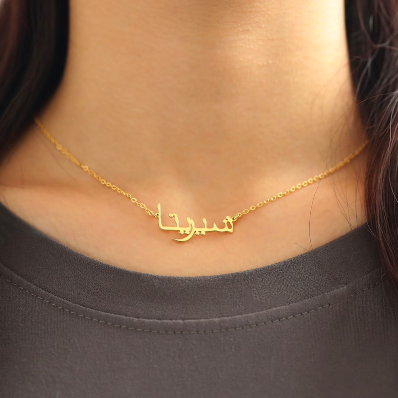  Arabic Name Necklace