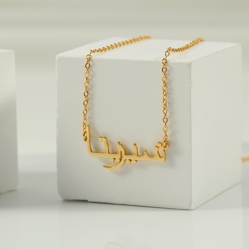  Arabic Name Necklace