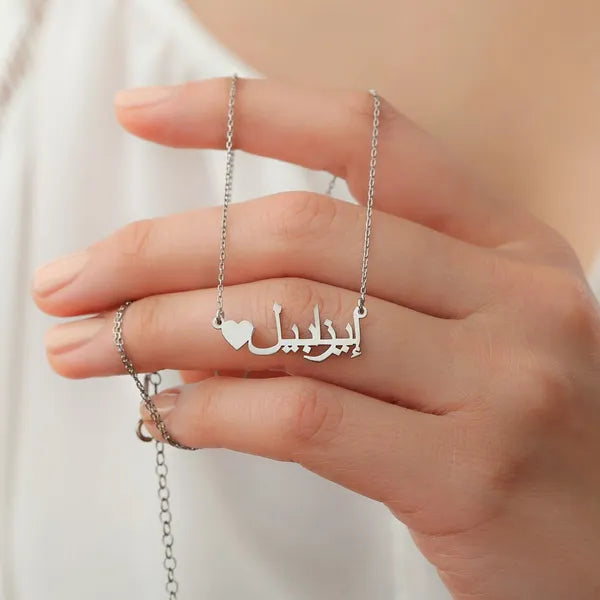 Arabic Name Necklace With Heart For Girls