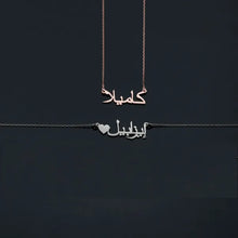 Load image into Gallery viewer, Arabic Name Necklace With Heart For Girls