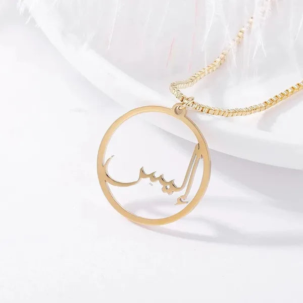 Arabic Name Necklace • Arabic Calligraphy