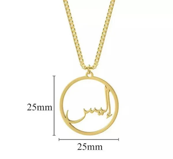 Arabic Name Necklace • Arabic Calligraphy
