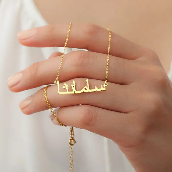 Arabic Name Necklace For Girls