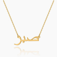 Load image into Gallery viewer, Arabic Name Customised Necklace
