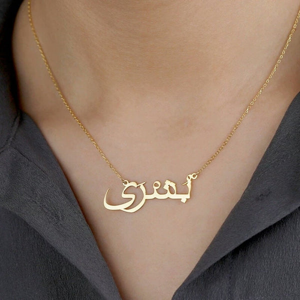 Arabic Name Custom Necklace