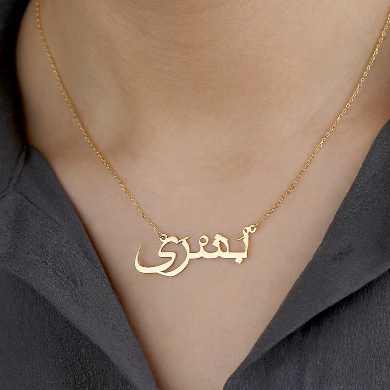 Arabic Name Custom Necklace