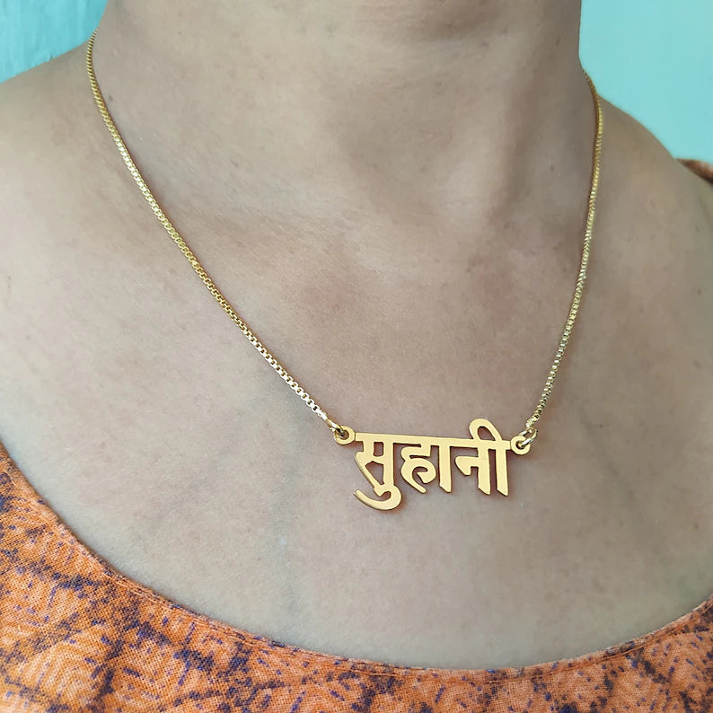 Hindi  Name Necklace