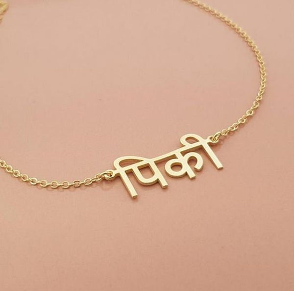 Hindi  Name  Necklace