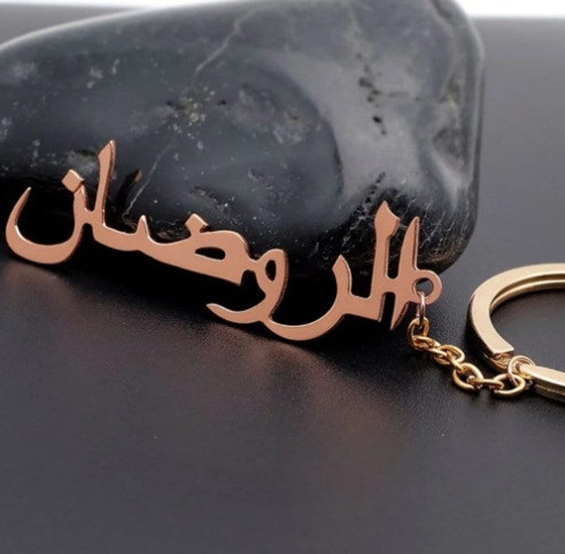 Arabic Name Key Chain